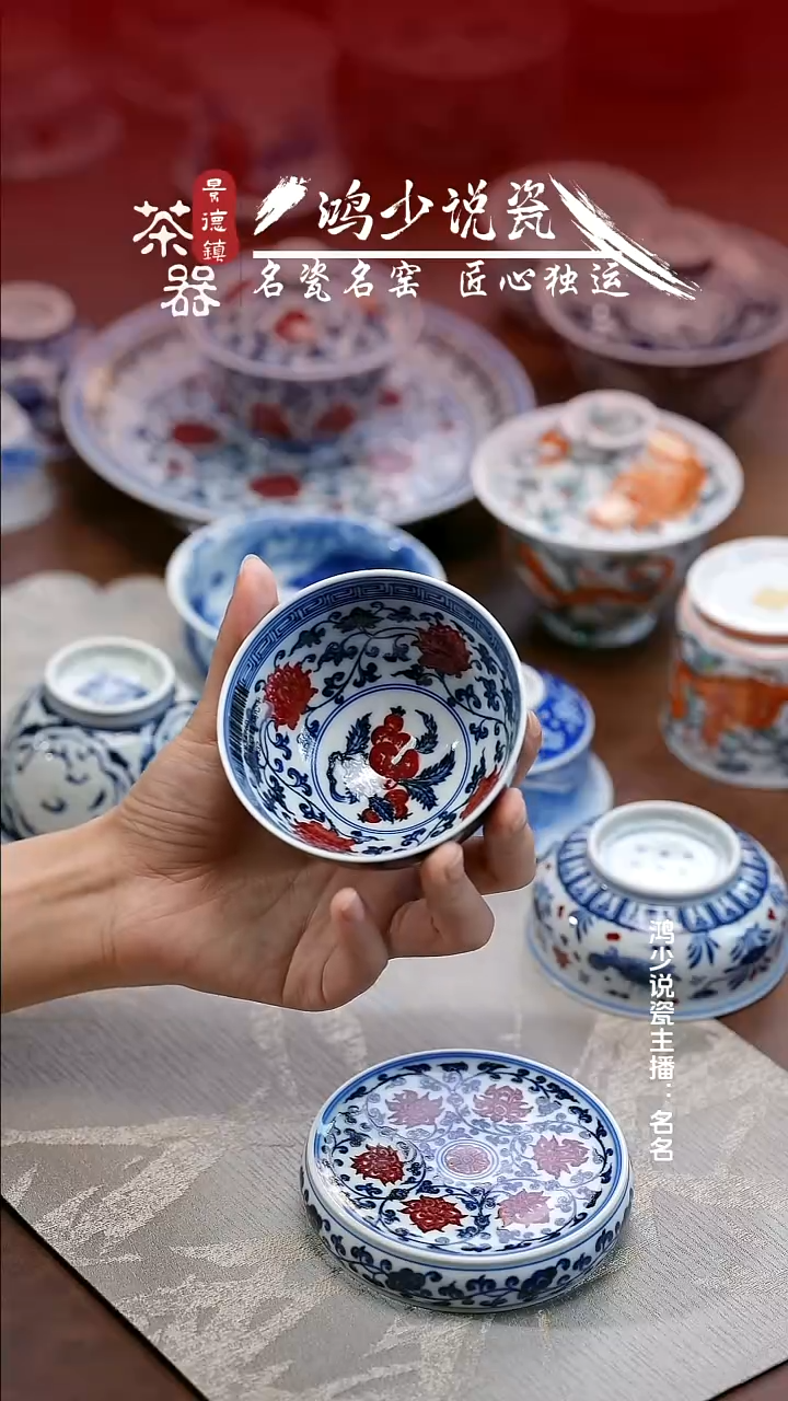 永明尚玩钧釉缠枝莲鸡心杯