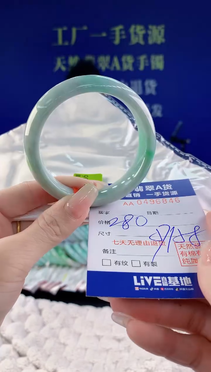 【闪购商品】翡翠手镯未镶嵌46天然A货翡翠