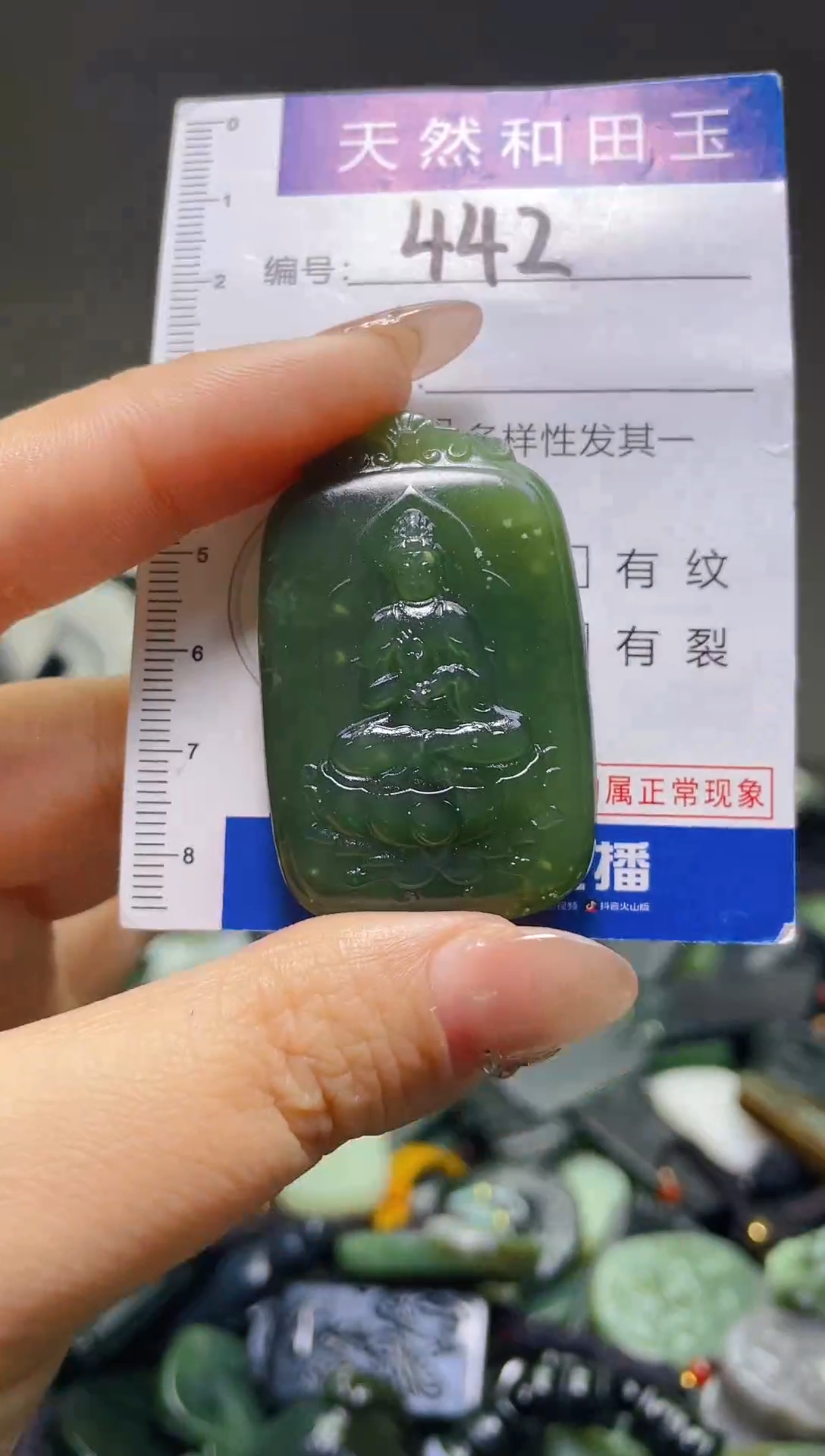 颈饰未镶嵌和田玉442