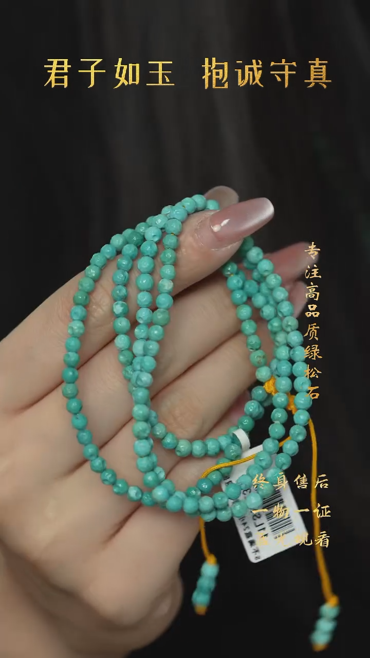 【闪购商品】绿松石S46（多样性发一件）未镶嵌多圈