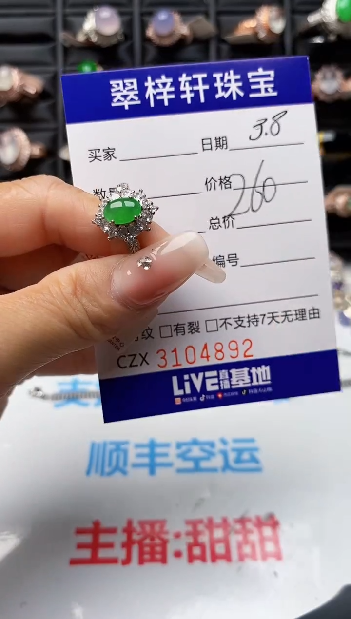 【闪购商品】翡翠戒指银S925镶嵌4892
