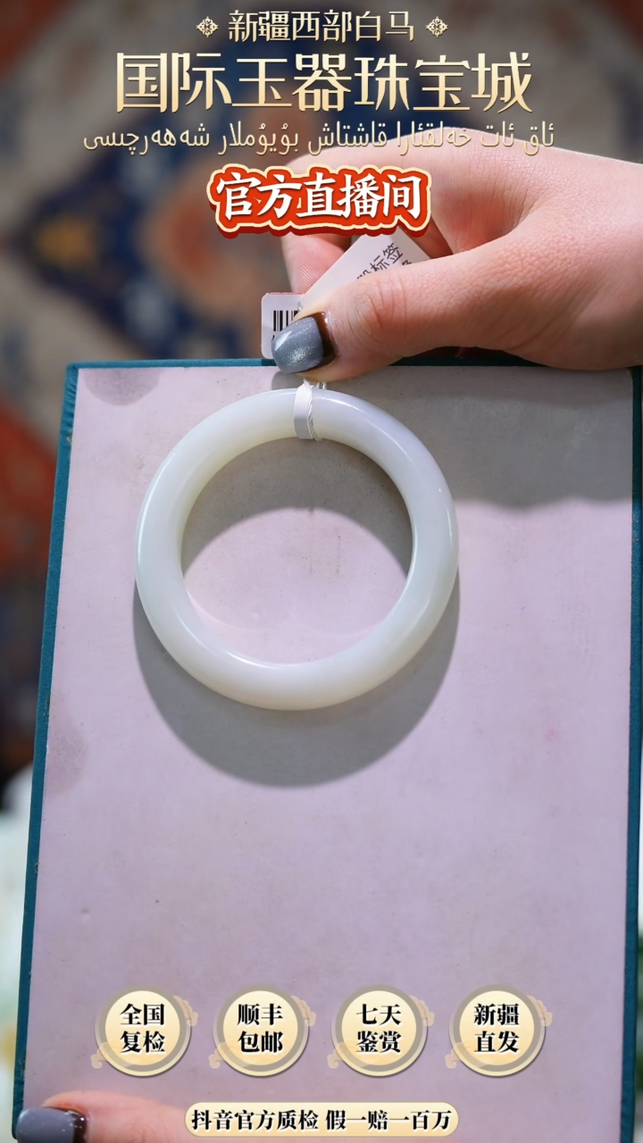【闪购商品】和田玉手镯未镶嵌手镯51