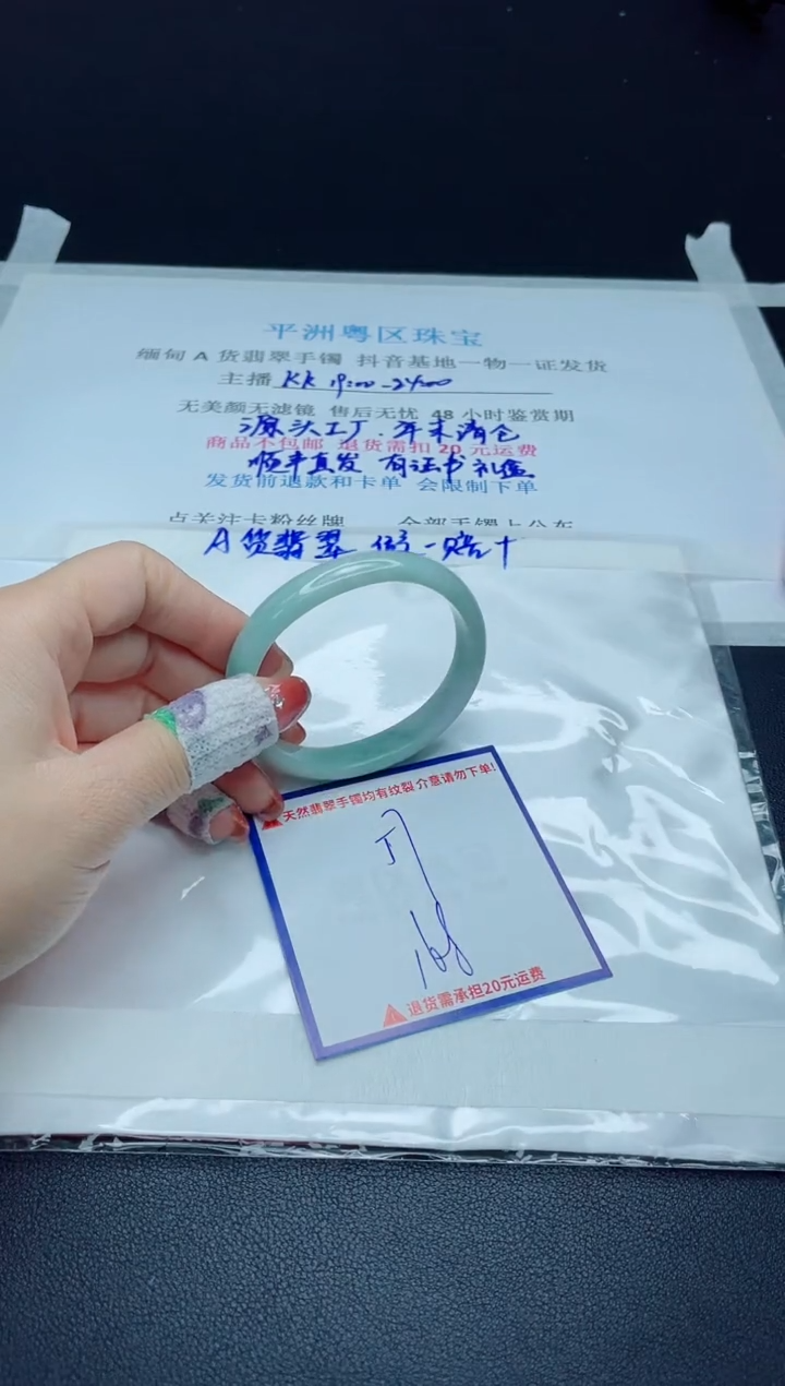 【闪购商品】翡翠手镯未镶嵌我