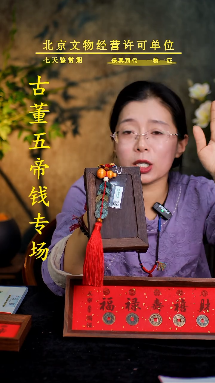 铜中-华-大五帝【串】【图为样品，带评级鉴定同品则优发货】