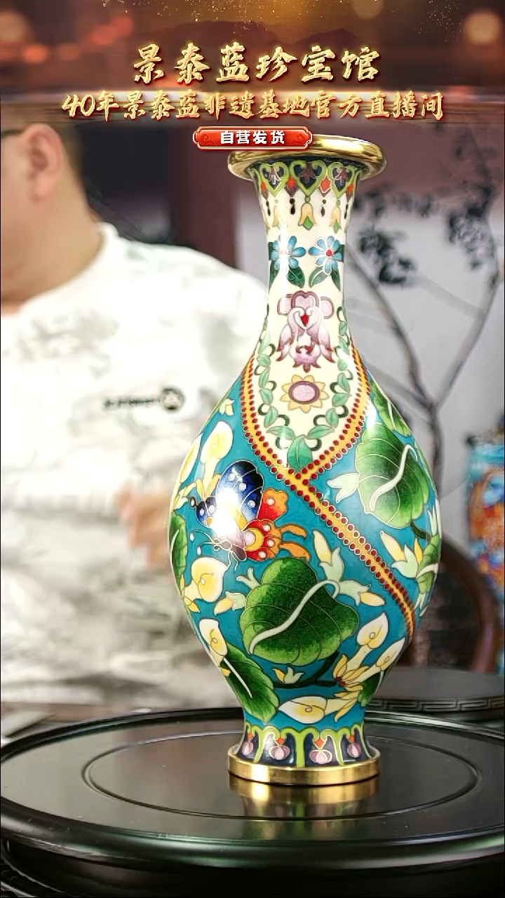 非遗 景泰蓝旗袍瓶 含证书 