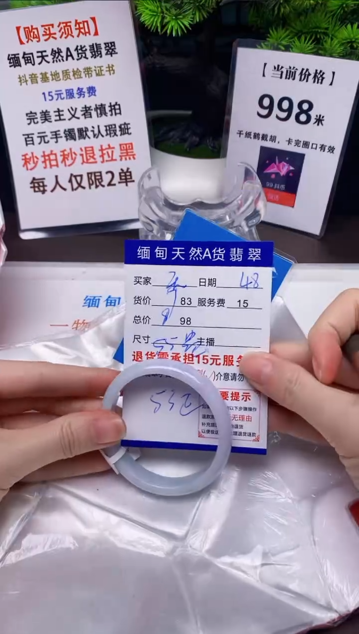 【闪购商品】翡翠手镯未镶嵌8天然A货缅甸翡翠需包容完美主义慎拍