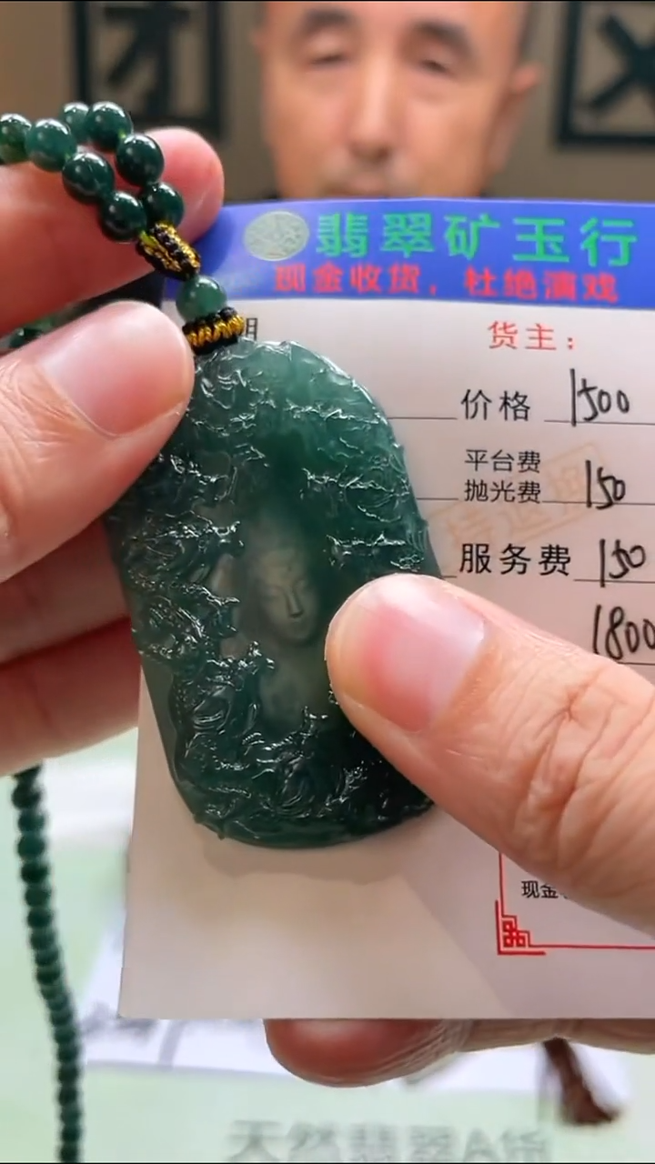 定制翡翠未镶嵌淉***仓-毛货-不退不换-