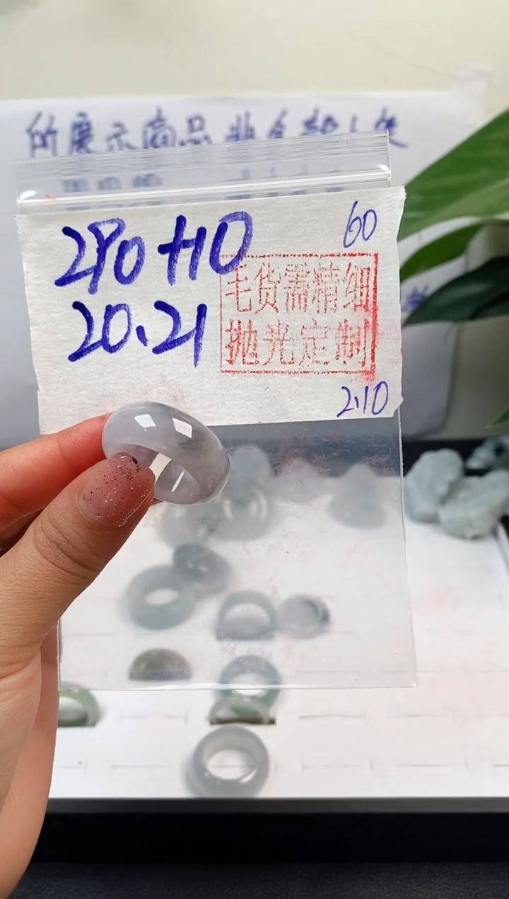 【闪购商品】定制翡翠未镶嵌戒圈290元20-21#毛货需精细抛光