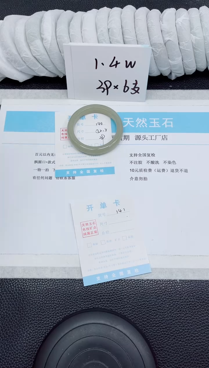 未镶嵌手串石英质玉140-52.2