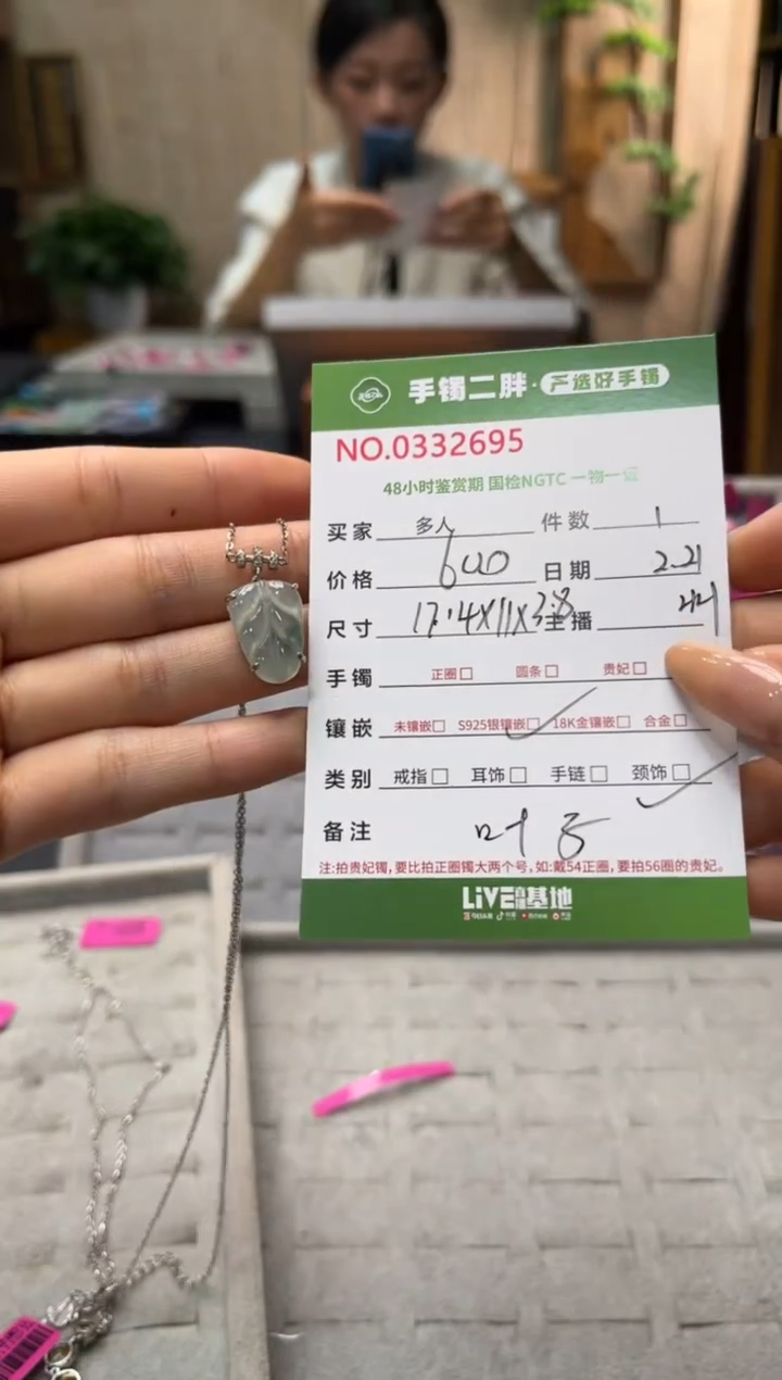 【闪购商品】翡翠颈饰银S925镶嵌多人