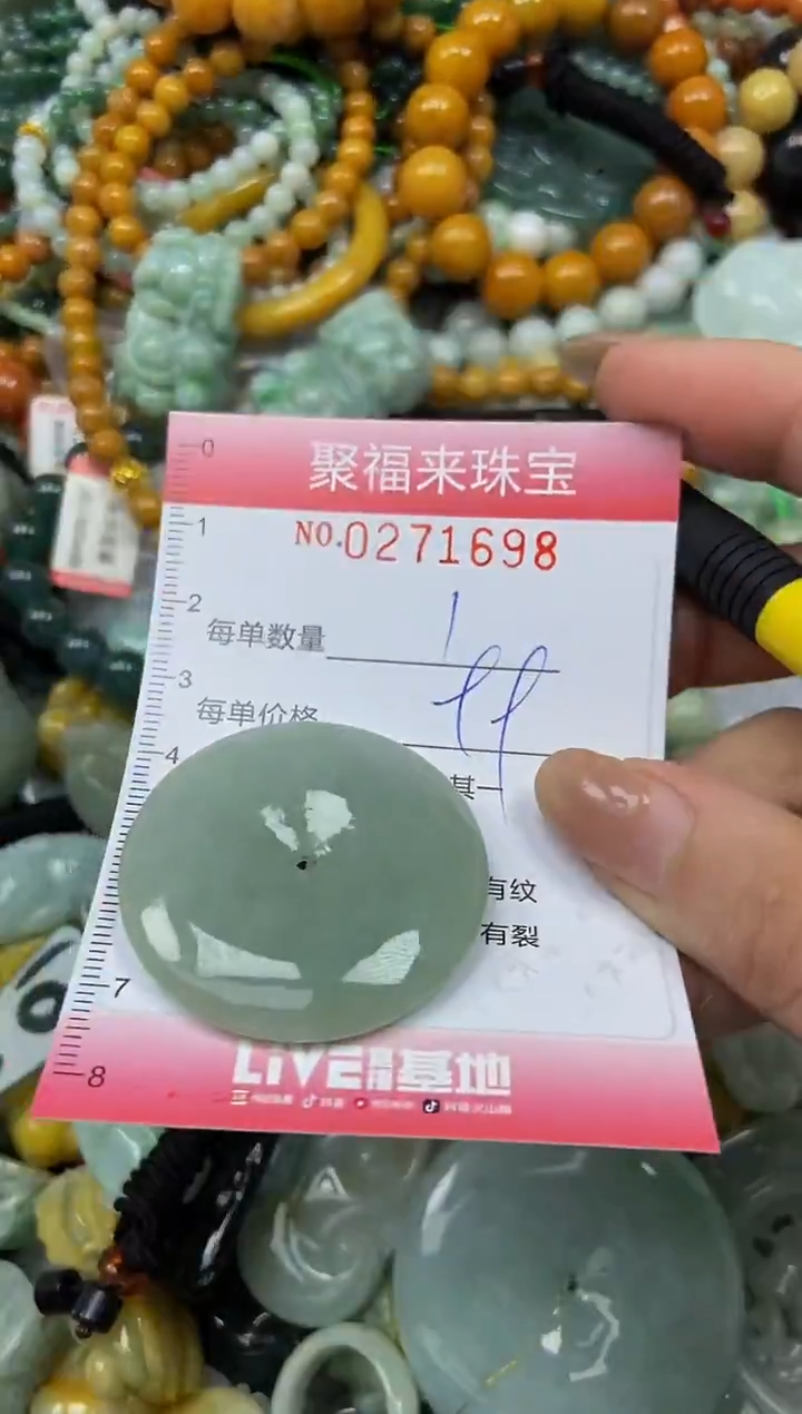 颈饰未镶嵌翡翠闪购0271698