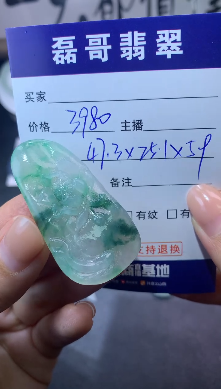 【闪购商品】定制翡翠未镶嵌毛货