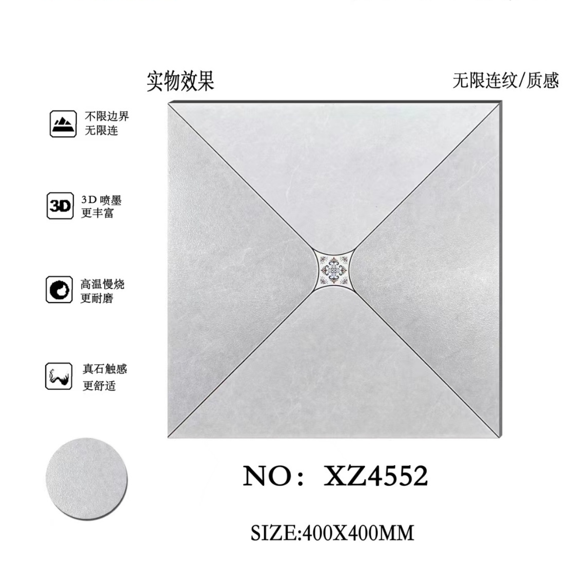40X40CM卫生间瓷砖防滑