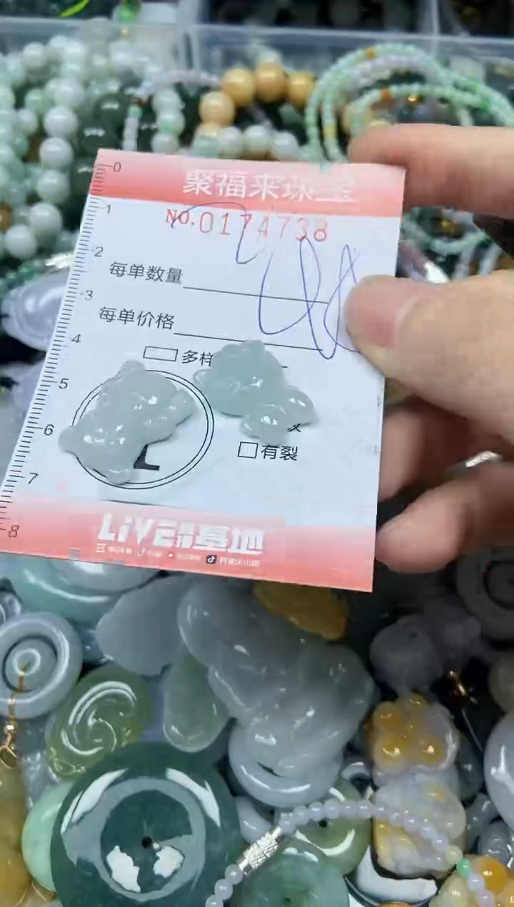 翡翠未镶嵌颈饰闪购0174738