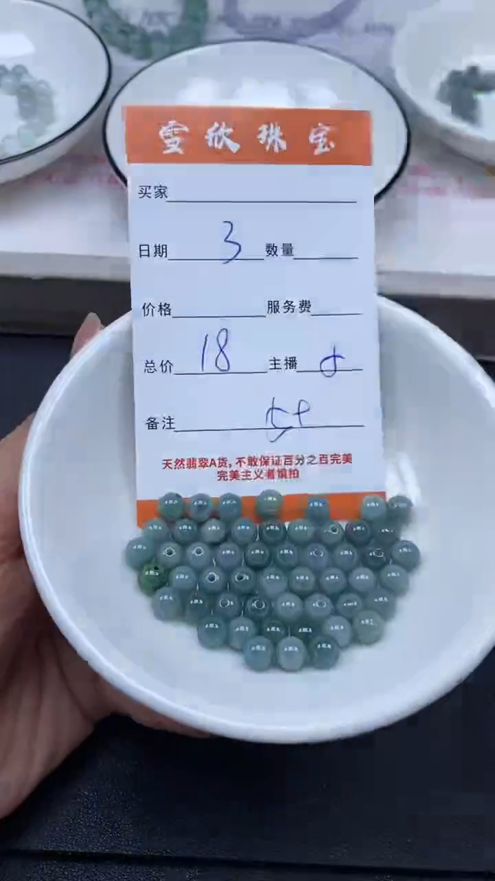 颈饰未镶嵌翡翠雪欣散珠定制diy