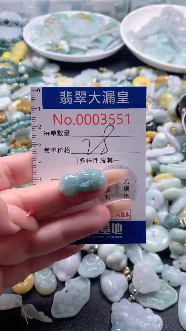 【闪购商品】翡翠吊坠(不含链)未镶嵌3551