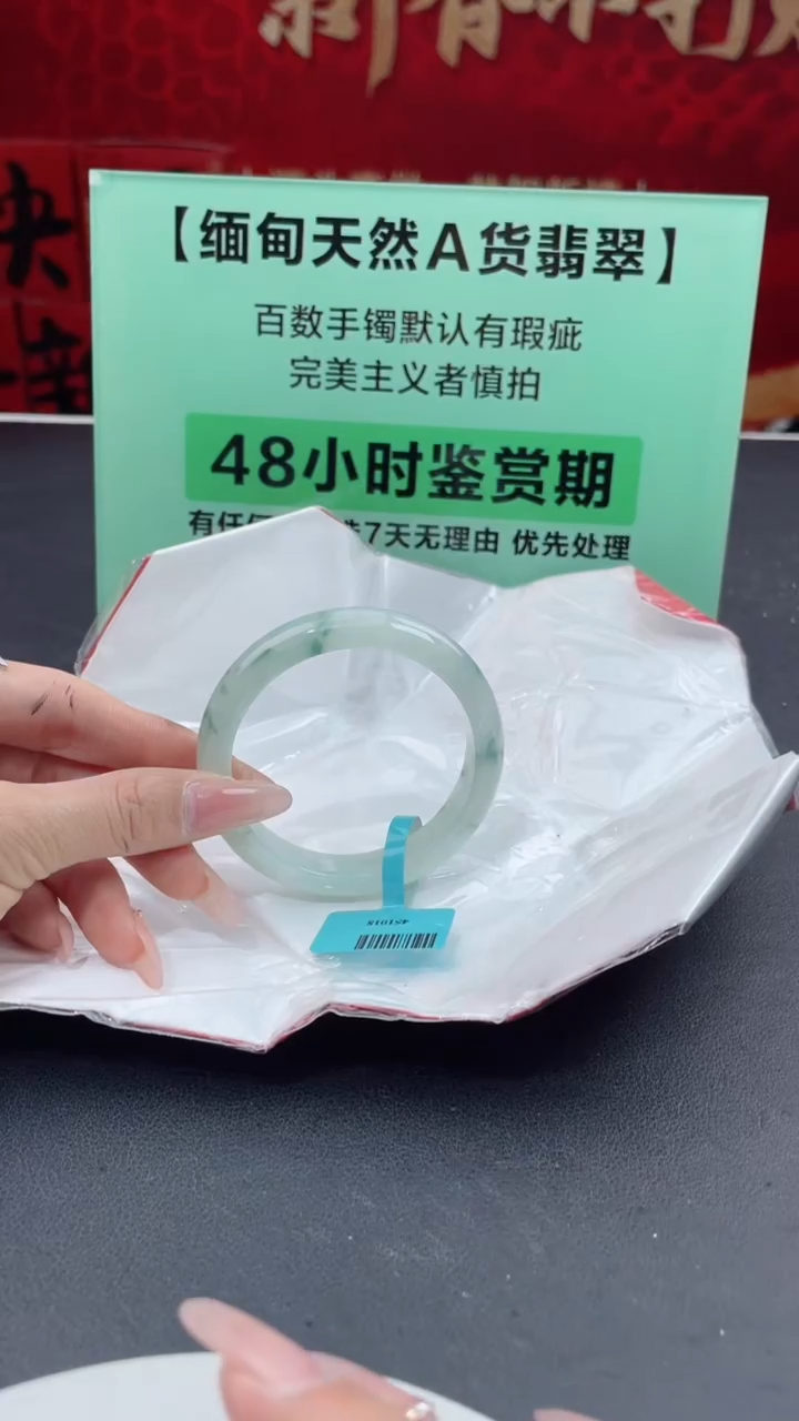 【闪购商品】翡翠手镯未镶嵌5翡翠手镯