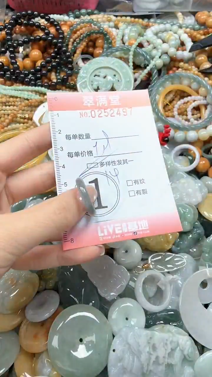 未镶嵌挂件翡翠闪购0252497多样性发其一