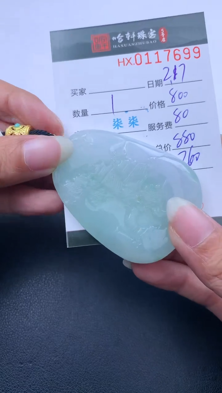 【闪购商品】翡翠挂件未镶嵌哈轩 挂件1