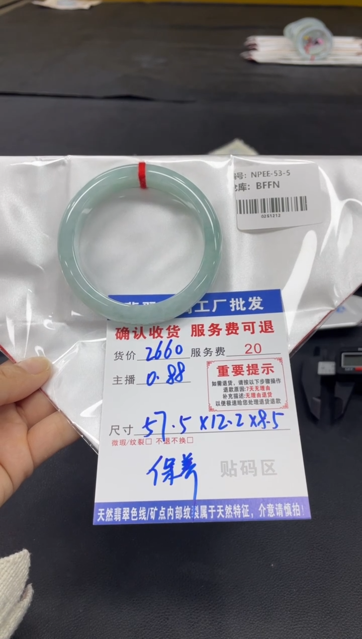 未镶嵌手镯翡翠哈*翡翠手镯