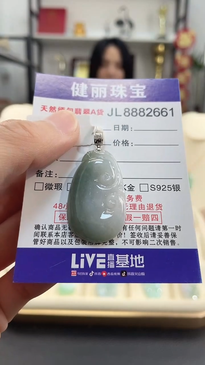颈饰18K金镶嵌翡翠天然缅甸翡翠A货 如意(一物一证) +银链