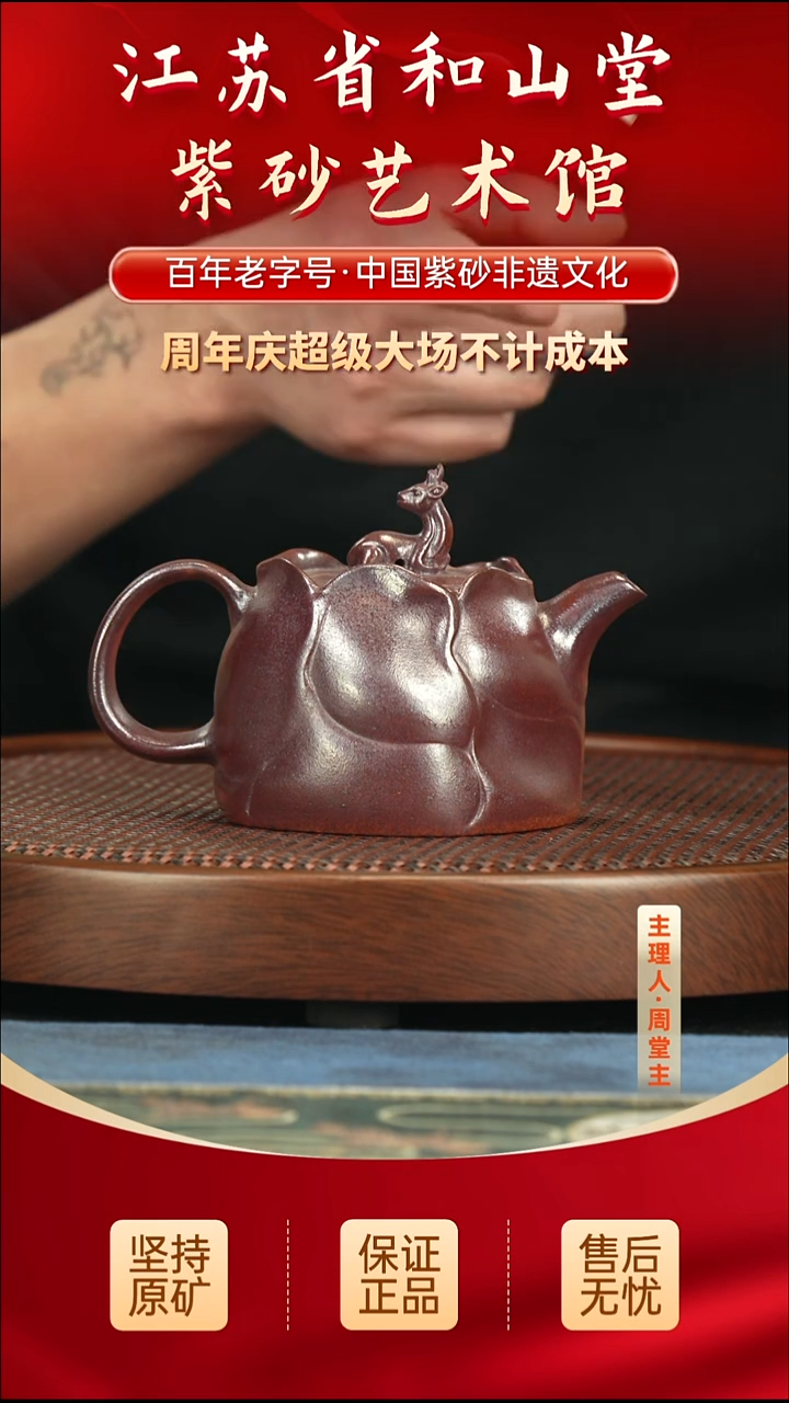 茶壶紫砂288.00288.00
