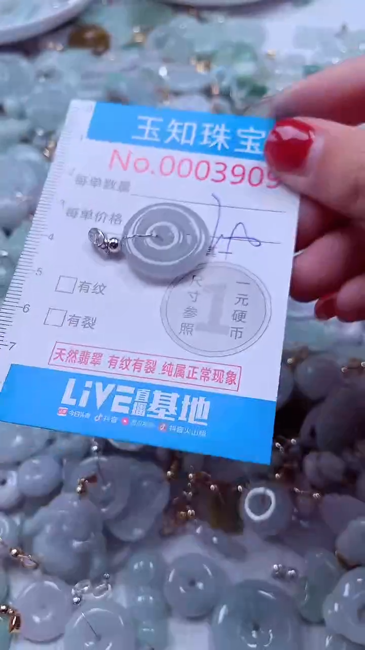 吊坠(不含链)未镶嵌翡翠3909
