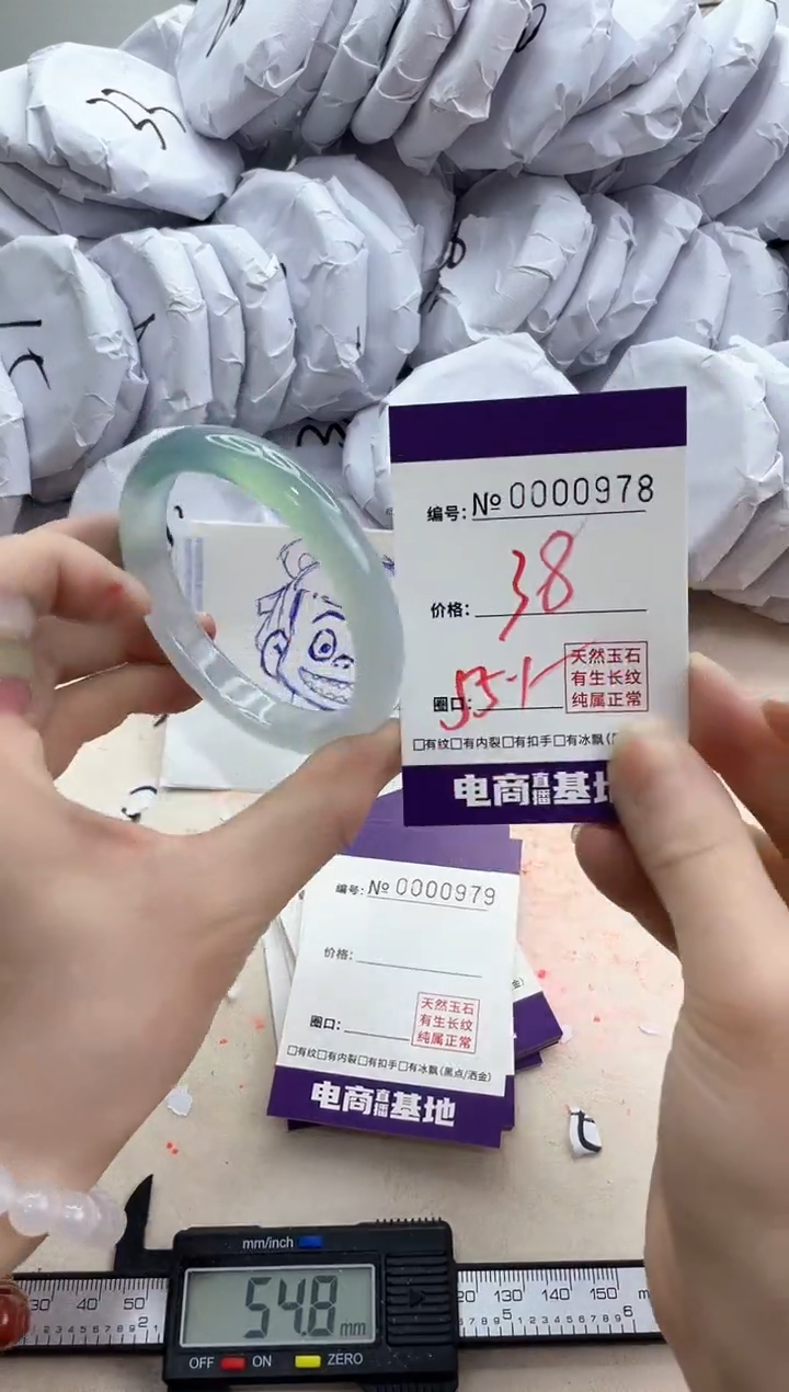 【闪购商品】玛瑙/玉髓手镯未镶嵌978