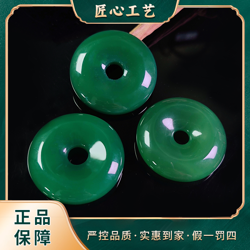 【山河珠宝】ML2044-藏琼集光绿精美玛瑙平安扣吊坠-多样性只发一件