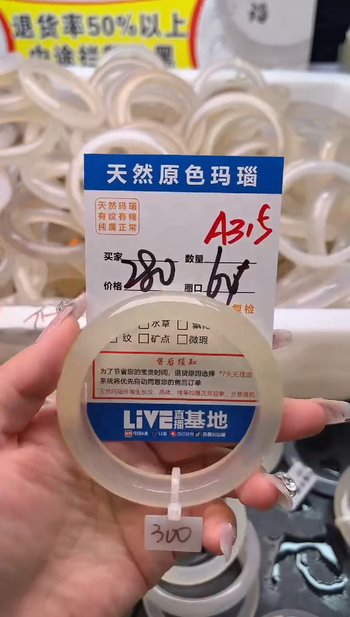 手镯玛瑙/玉髓未镶嵌美*吖A315