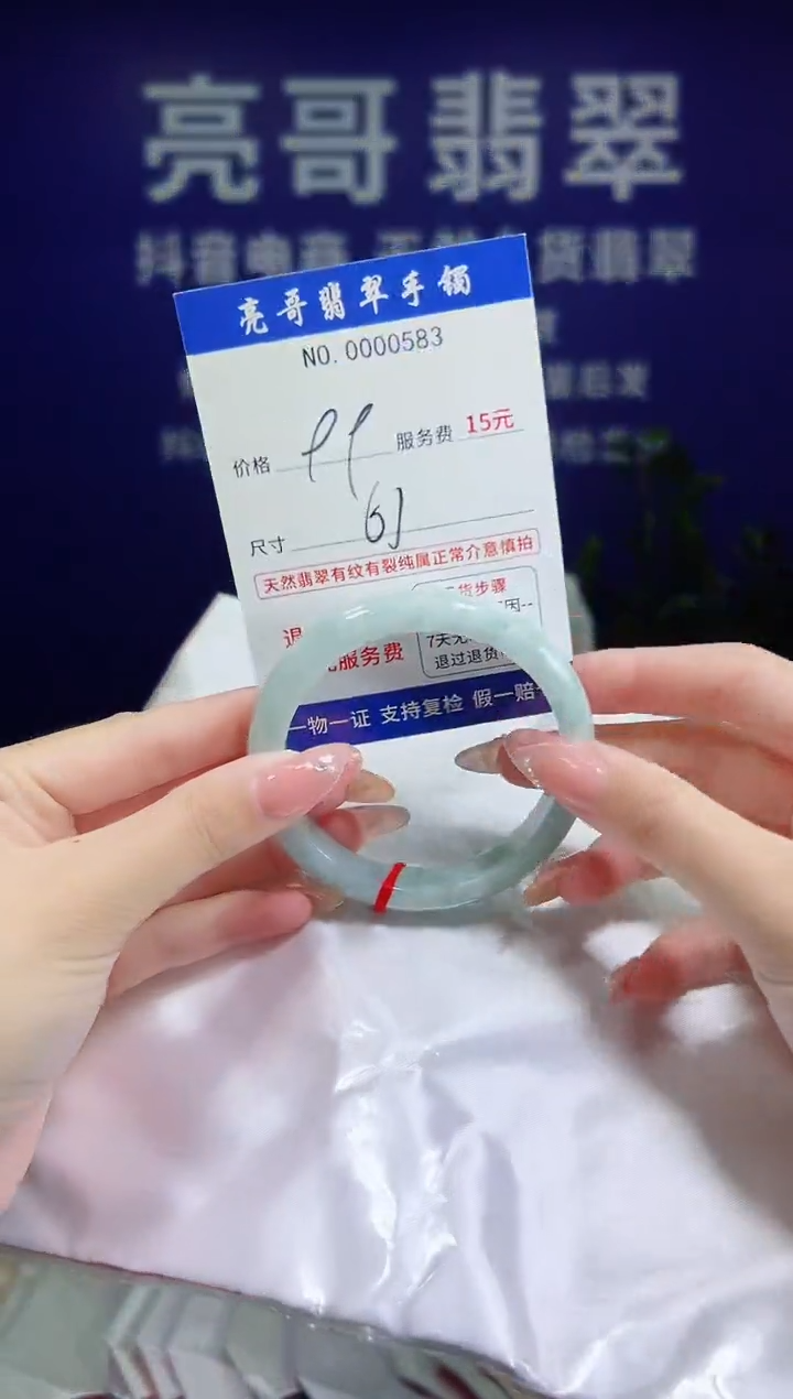 翡翠手镯未镶嵌低价冲量天然缅甸翡翠583