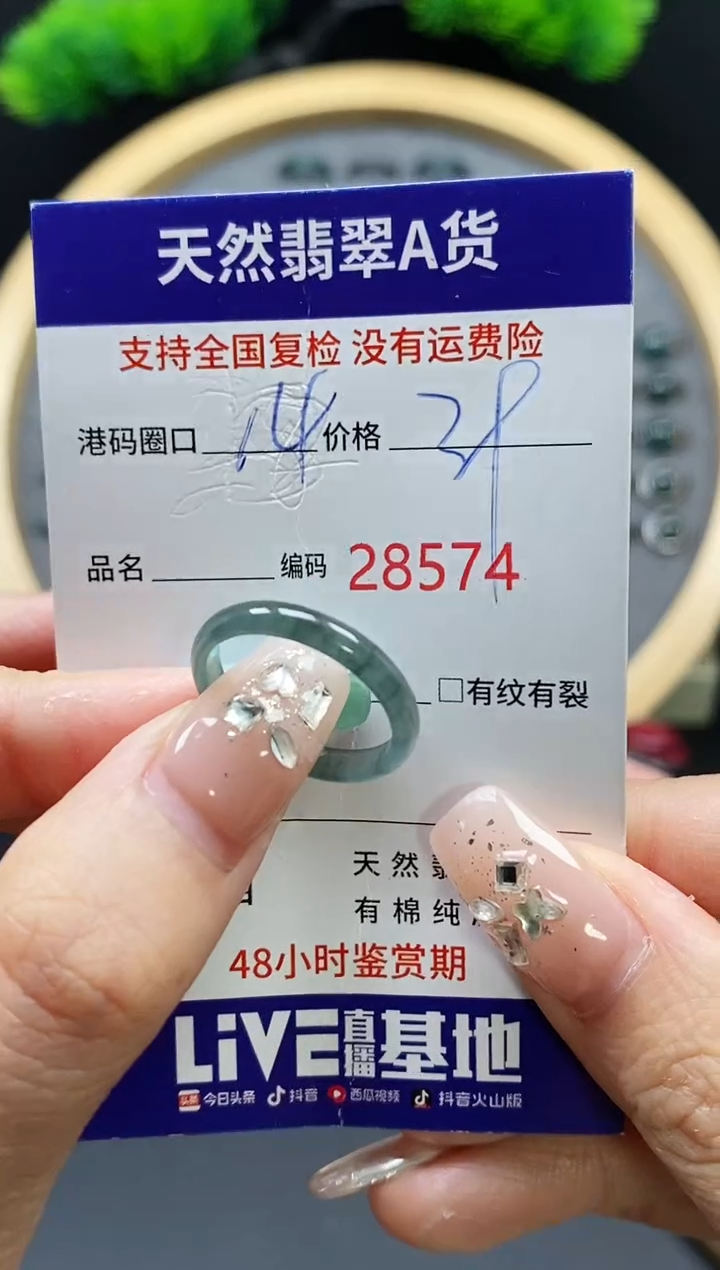 【闪购商品】翡翠戒指未镶嵌天然翡翠戒圈8574