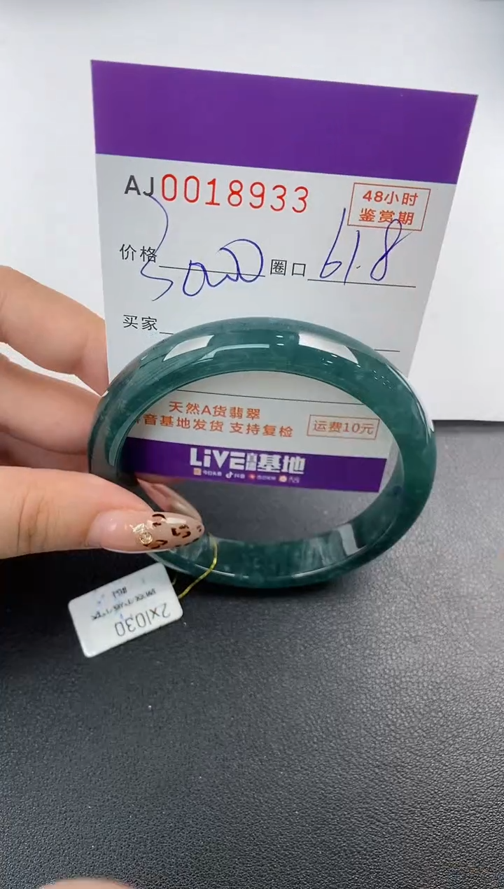 【闪购商品】翡翠手镯未镶嵌天然A货翡翠