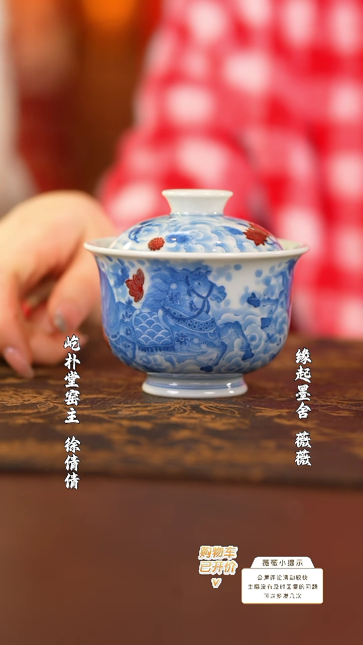 【闪购商品】屹朴青花釉里红天马行空盖碗