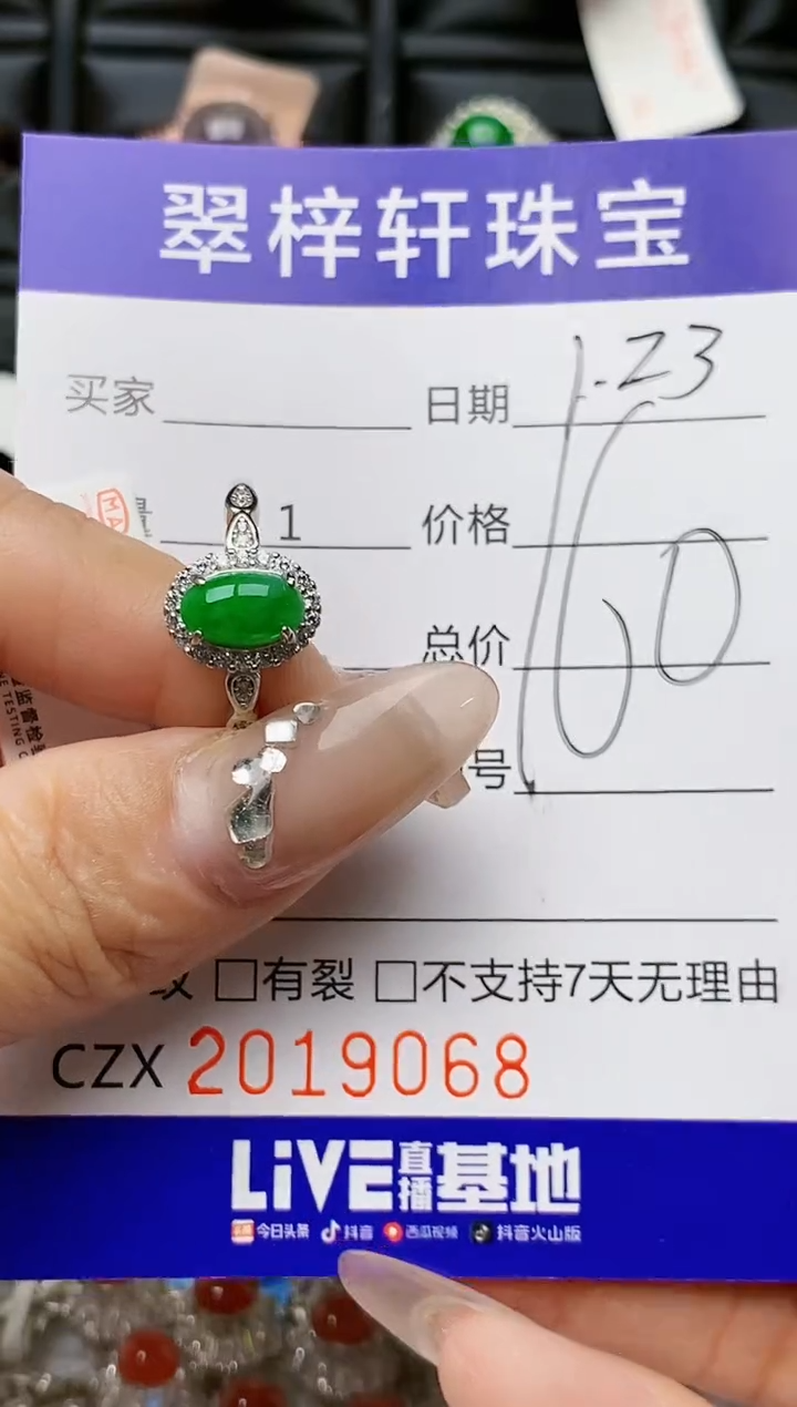 【闪购商品】翡翠戒指银S925镶嵌9068