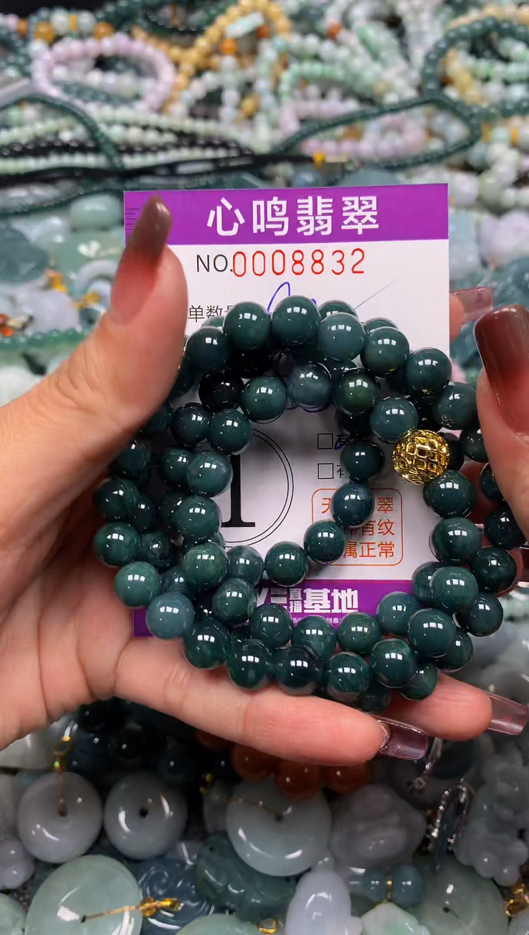 颈饰未镶嵌翡翠闪购008832