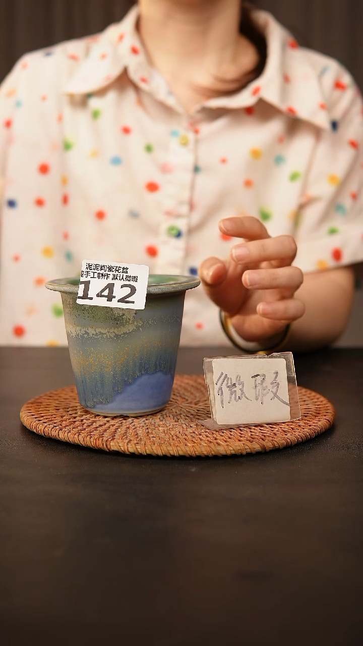 瓷片142 内口径约7  外高约8.5