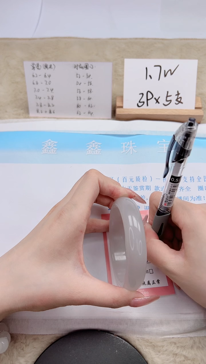 【闪购商品】石英质玉手镯未镶嵌253-60