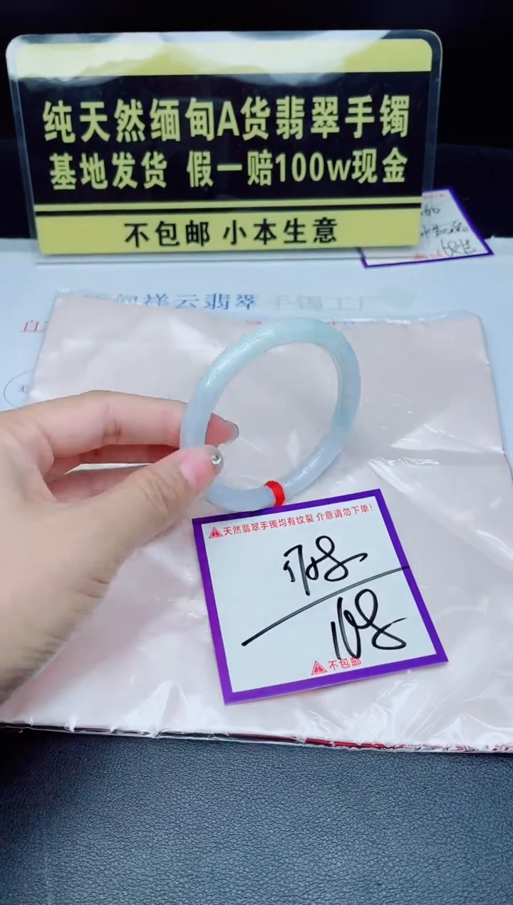 未镶嵌手镯翡翠我