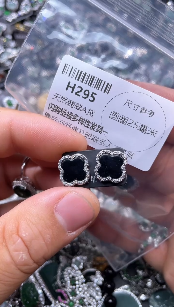 【闪购商品】翡翠颈饰未镶嵌H295耳钉