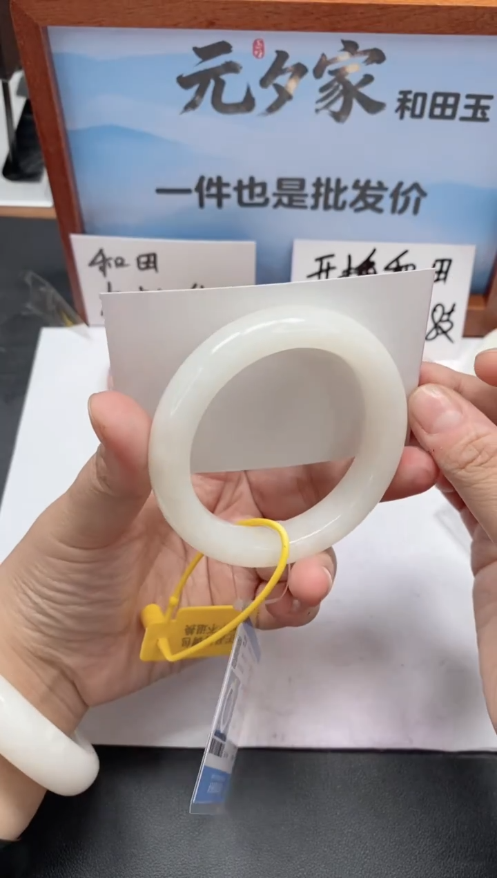 未镶嵌手镯和田玉35/56-57