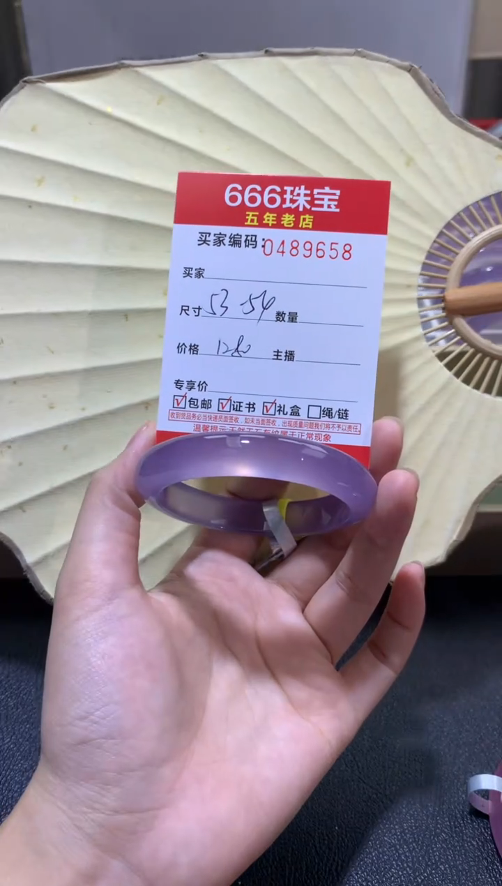 【闪购商品】玛瑙/玉髓手镯未镶嵌0489658