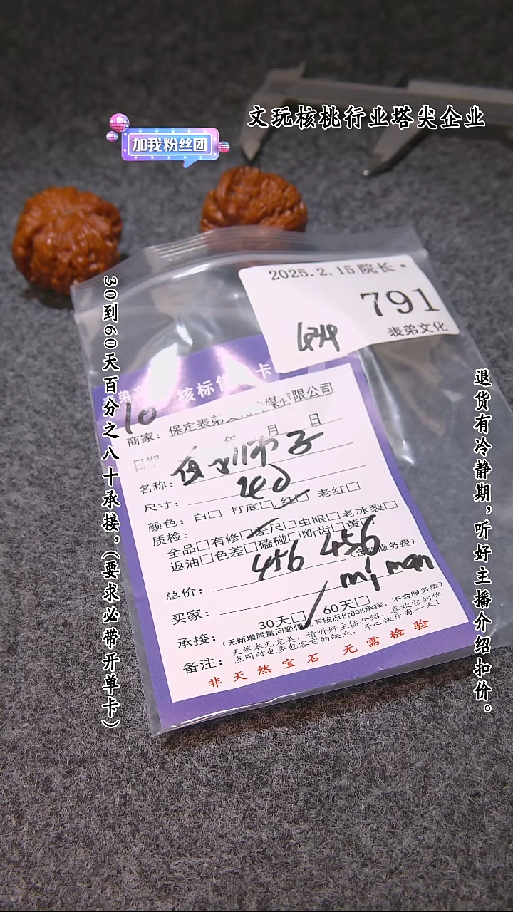 【闪购商品】文玩核桃吊坠791白狮子