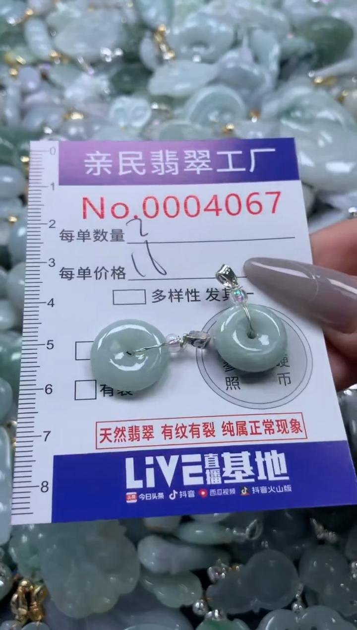 颈饰未镶嵌翡翠467