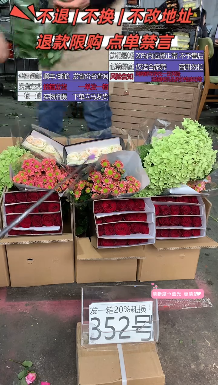 352号♥含20%耗损发一箱