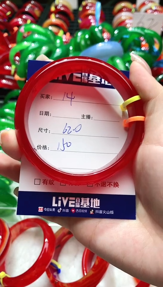 手镯玛瑙/玉髓未镶嵌14