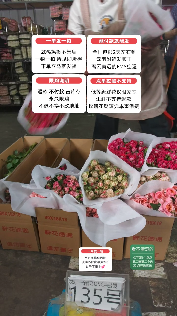 20%耗损发一箱❤号135
