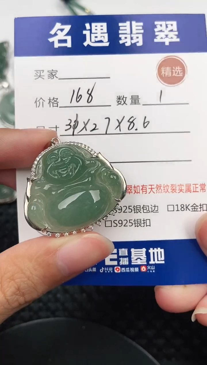 颈饰银S925镶嵌翡翠挂件