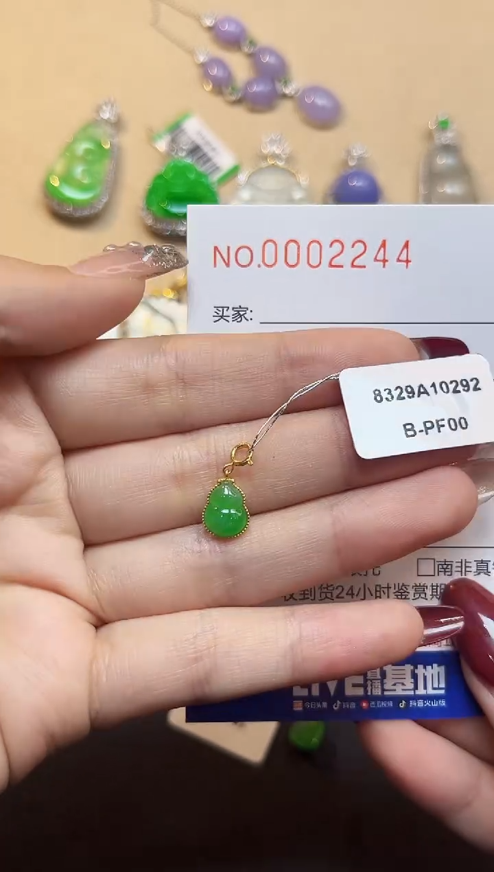 【闪购商品】翡翠吊坠(不含链)18K金镶嵌2244   