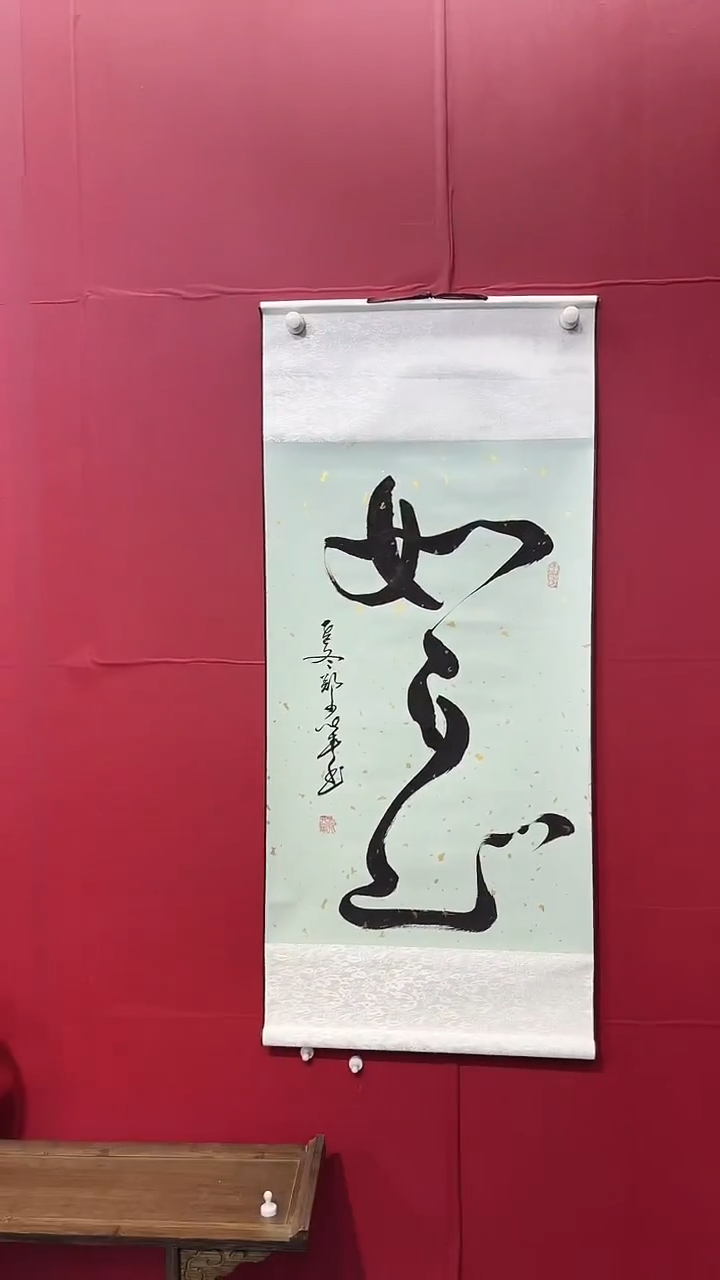 书法闪购商品绿如意小